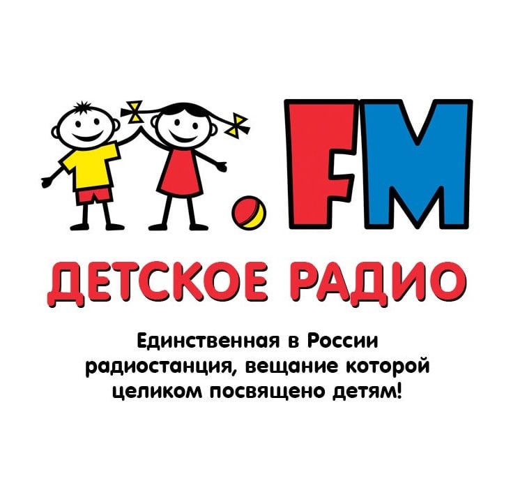 Детское радио 99.1 FM, г. Нижний Новгород