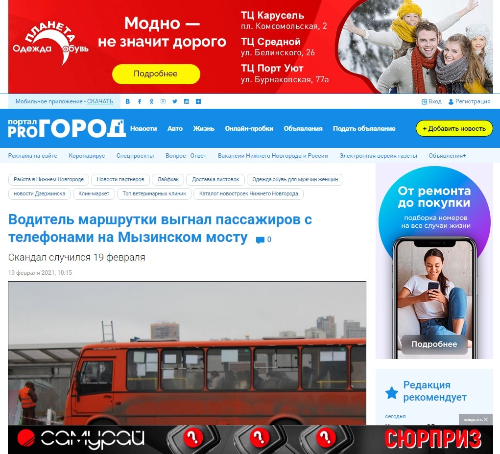 Реклама на сайте progorodnn.ru, г. Нижний Новгород
