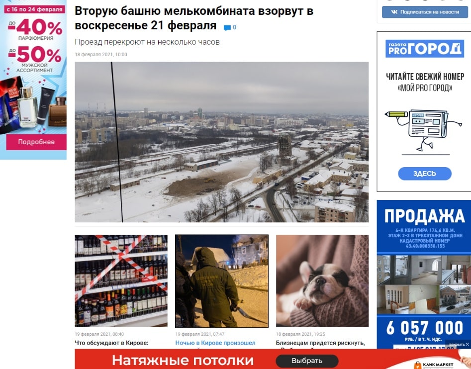 Реклама на сайте progorodnn.ru, г. Нижний Новгород