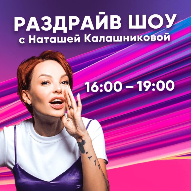 Хит FM 101.4, г. Нижний Новгород