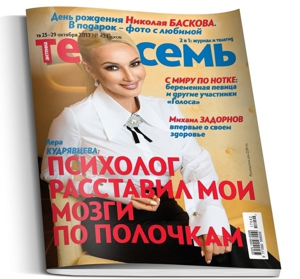 Антенна Телесемь, журнал, г. Нижний Новгород