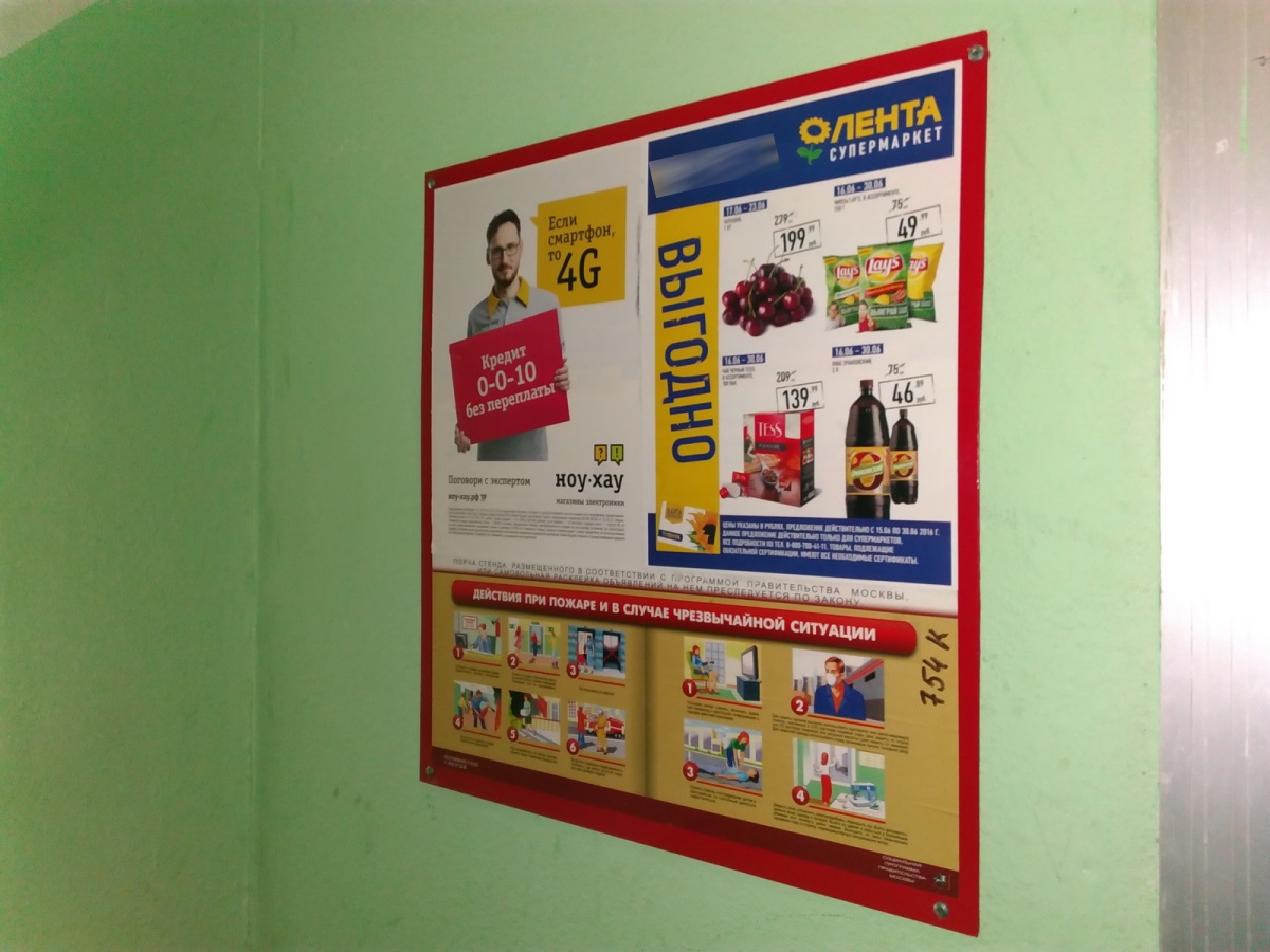 Реклама в подъездах жилых домов, г.Нижний Новгород