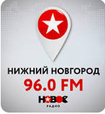 Раземщение рекламы Новое Радио, г. Нижний Новгород
