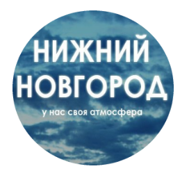Паблик ВКонтакте Нижний Новгород, г. Нижний Новгород