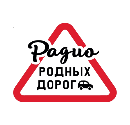 Радио Родных Дорог 105.9 FM, г.Нижний Новгород