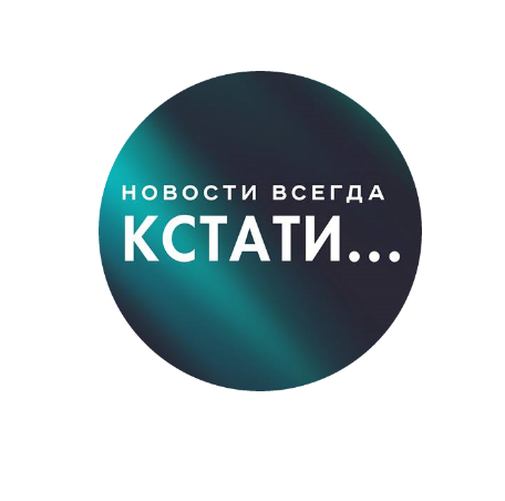 Паблик ВКонтакте Кстати... (Новости Нижнего Новгорода), г. Нижний Новгород