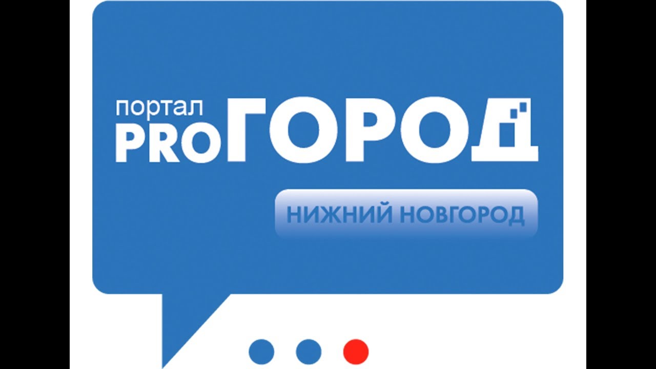 Раземщение рекламы Реклама на сайте progorodnn.ru, г. Нижний Новгород