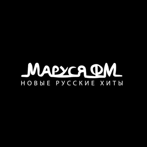 Раземщение рекламы Маруся ФМ 95.6 FM, г.Нижний Новгород